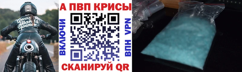 Альфа ПВП кристаллы  Кремёнки 