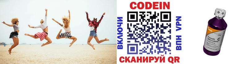 даркнет сайт  Кремёнки  Codein напиток Lean (лин) 