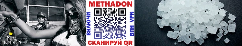 наркошоп Кремёнки Метадон VHQ
